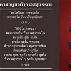 ท้าวเวสสุวรรณ บทสวด
